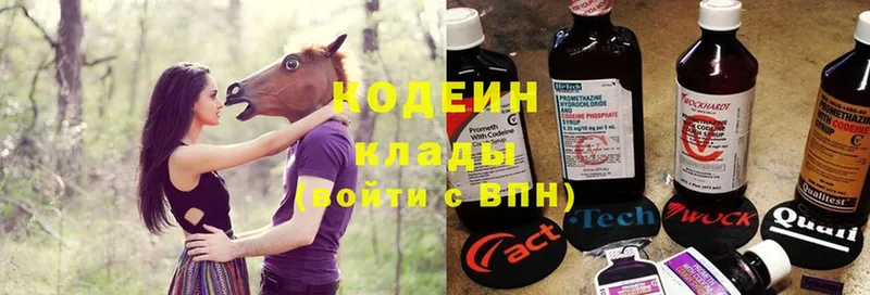 Кодеин Purple Drank  Шелехов 