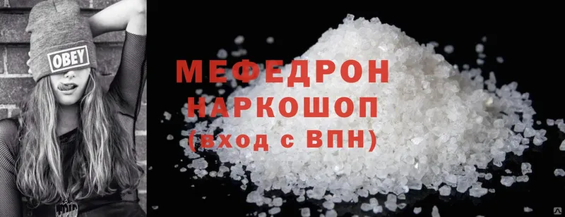 где купить   Шелехов  МЕФ mephedrone 