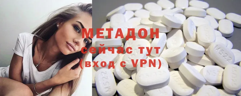 МЕТАДОН methadone  что такое   Шелехов 